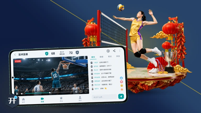 开云，NBA免费直播与比分